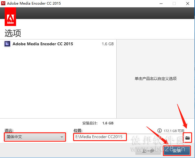 Media Encoder cc2015安装教程