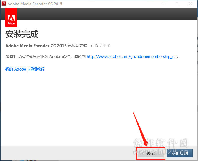 Media Encoder cc2015安装教程