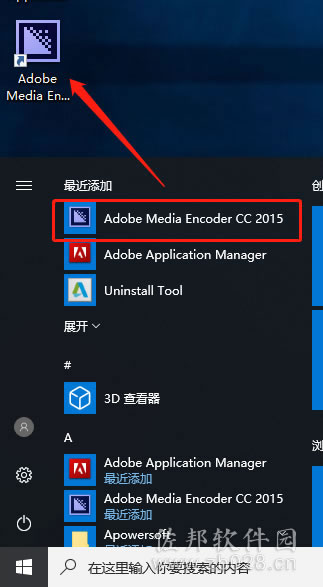 Media Encoder cc2015安装教程