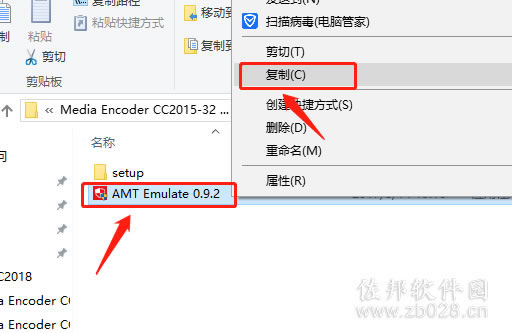 Media Encoder cc2015安装教程