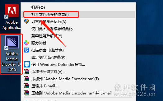 Media Encoder cc2015安装教程