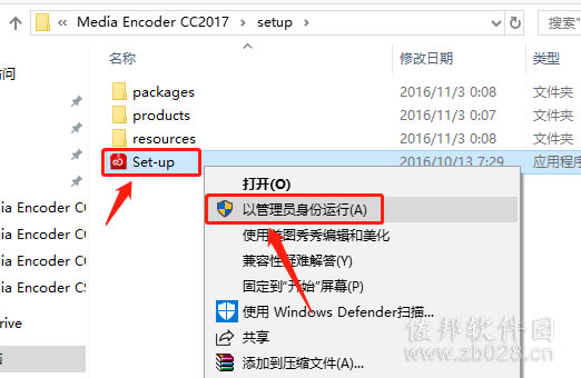 Media Encoder cc2017安装教程