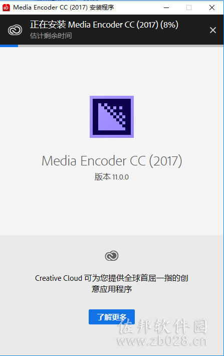 Media Encoder cc2017安装教程