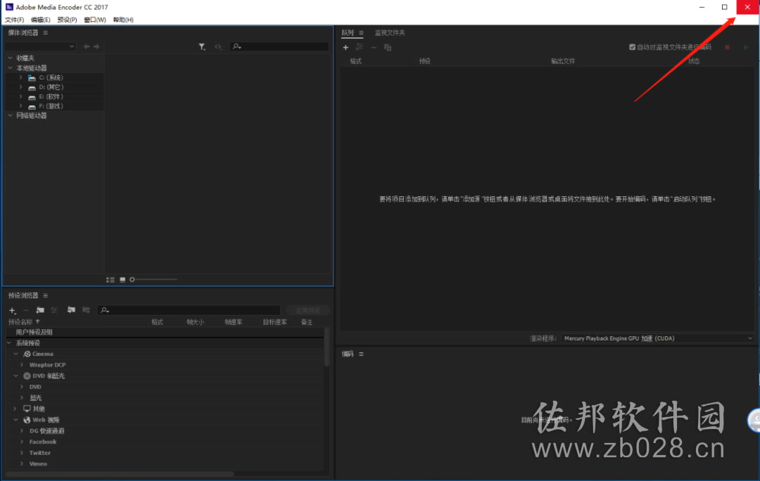 Media Encoder cc2017安装教程