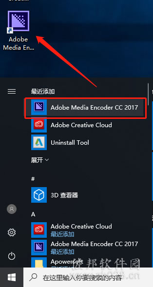 Media Encoder cc2017安装教程