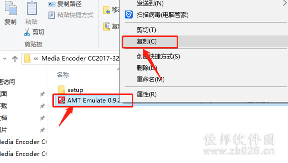 Media Encoder cc2017安装教程