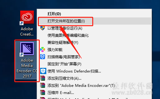 Media Encoder cc2017安装教程