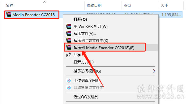 Media Encoder cc2018安装教程