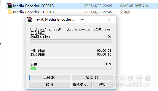 Media Encoder cc2018安装教程