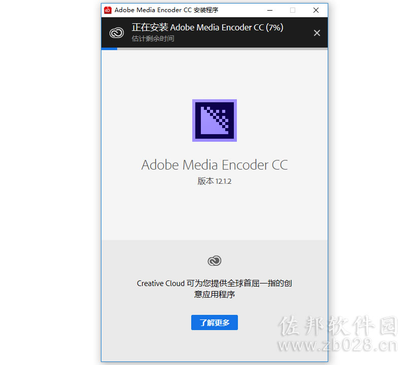 Media Encoder cc2018安装教程