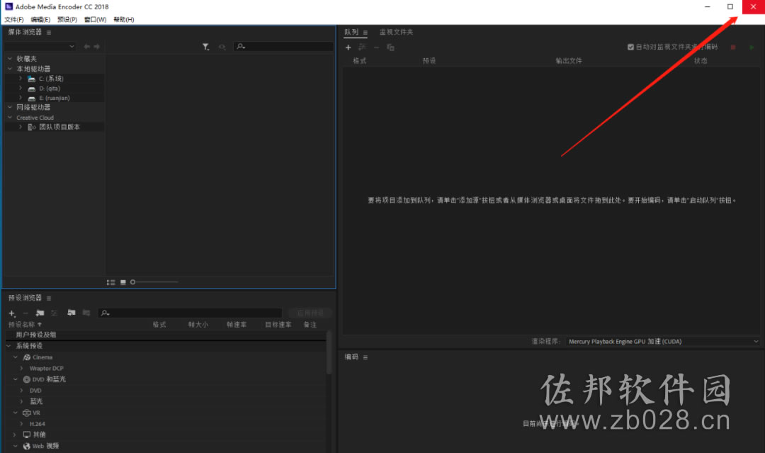 Media Encoder cc2018安装教程