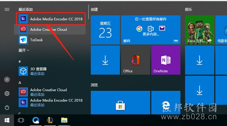 Media Encoder cc2018安装教程