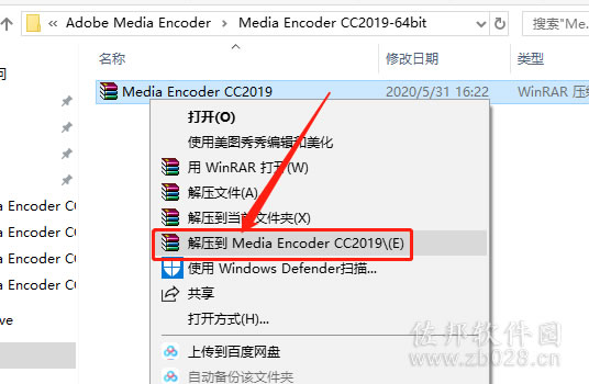 Media Encoder cc2019安装教程
