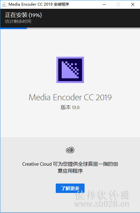 Media Encoder cc2019安装教程