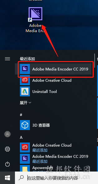 Media Encoder cc2019安装教程