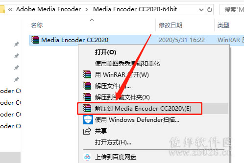 Media Encoder cc2020安装教程