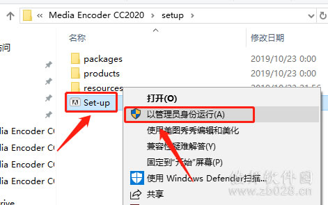 Media Encoder cc2020安装教程