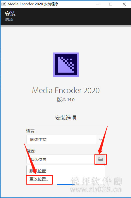 Media Encoder cc2020安装教程