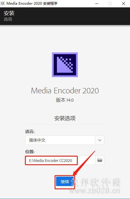 Media Encoder cc2020安装教程