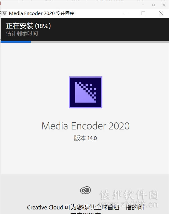 Media Encoder cc2020安装教程