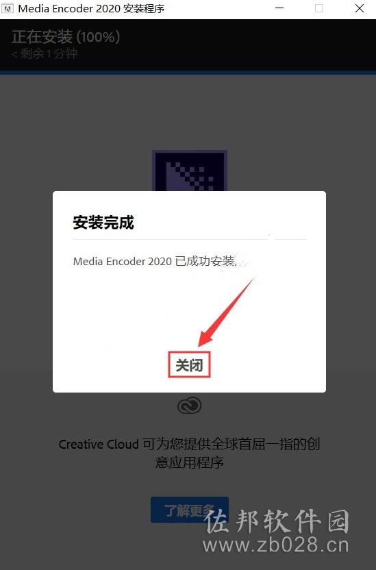 Media Encoder cc2020安装教程