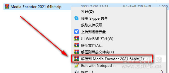 Media Encoder cc2021安装教程