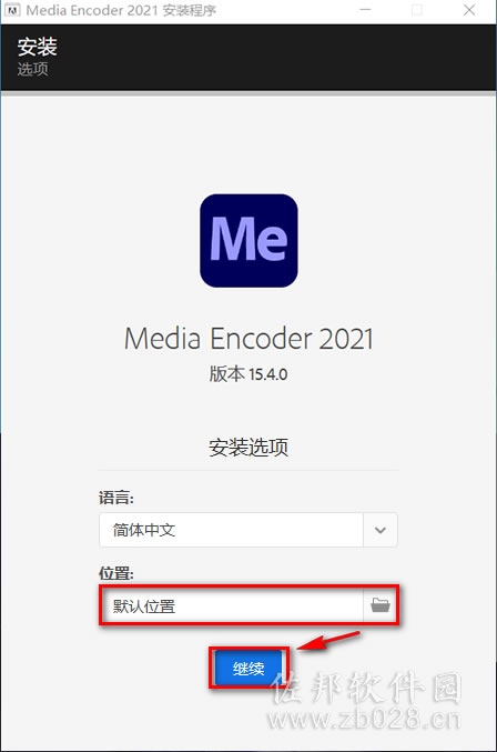Media Encoder cc2021安装教程