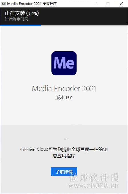 Media Encoder cc2021安装教程