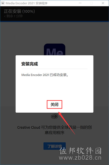 Media Encoder cc2021安装教程