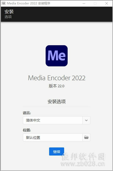 Media Encoder 2022安装教程