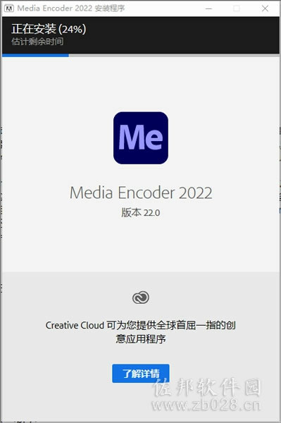 Media Encoder 2022安装教程