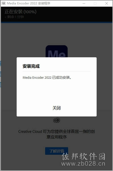 Media Encoder 2022安装教程
