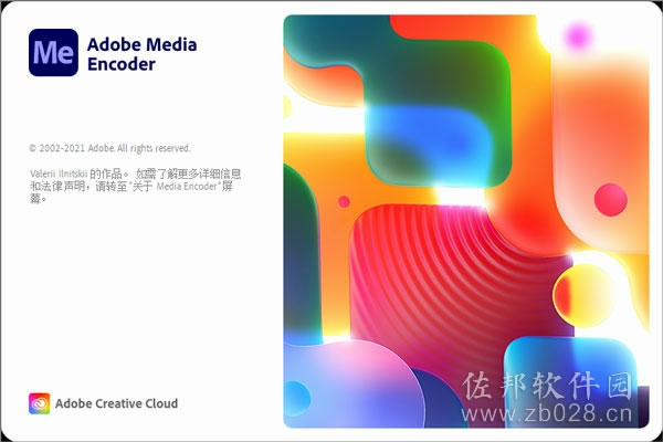 Media Encoder 2022安装教程