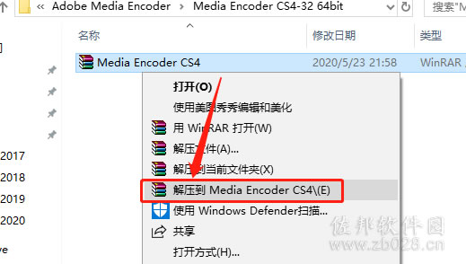 Media Encoder cs4安装教程