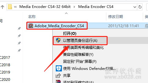 Media Encoder cs4安装教程