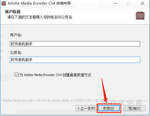 Media Encoder cs4安装教程