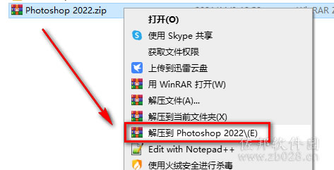 photoshop cc2017安装教程