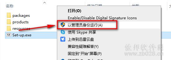 photoshop cc2017安装教程