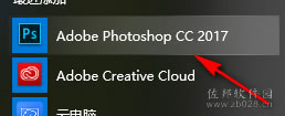 photoshop cc2017安装教程