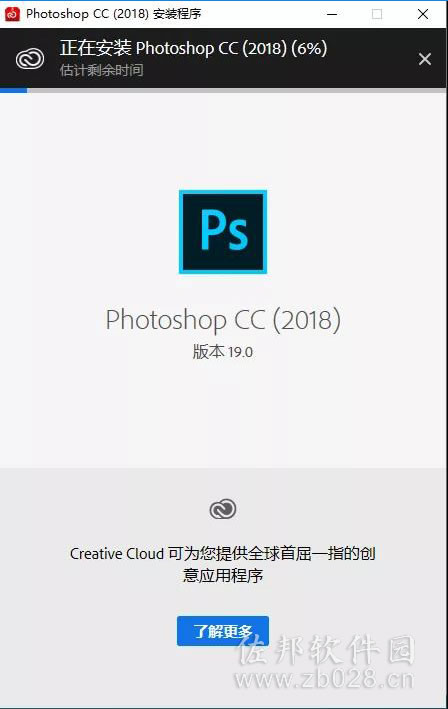 photoshop cc2018安装教程