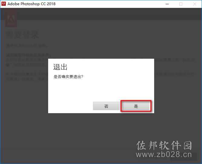 photoshop cc2018安装教程