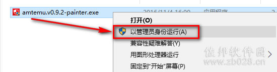 photoshop cc2018安装教程