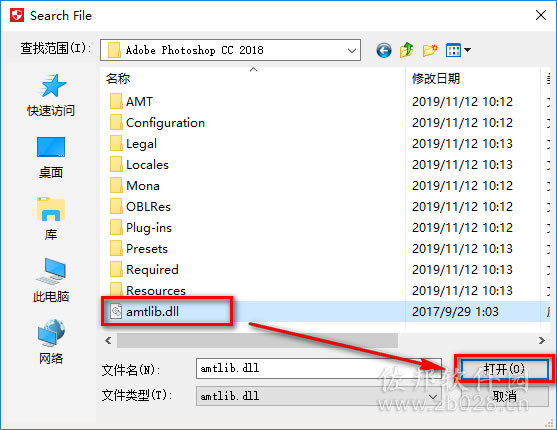 photoshop cc2018安装教程