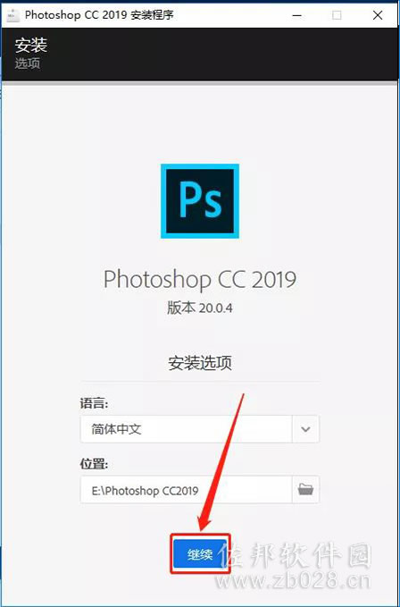 photoshop cc2019安装教程