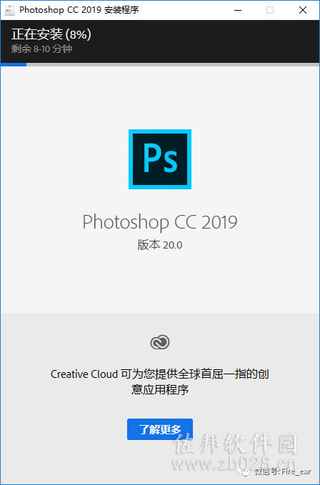 photoshop cc2019安装教程