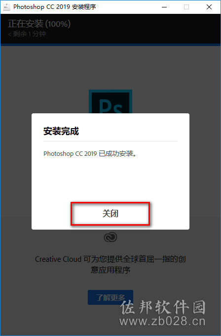 photoshop cc2019安装教程
