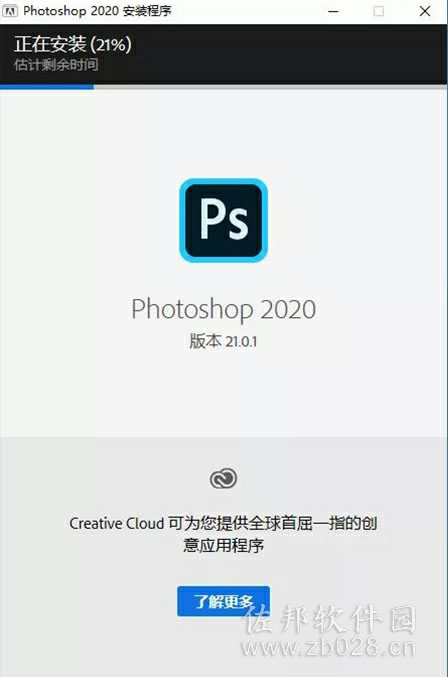 photoshop cc2020安装教程