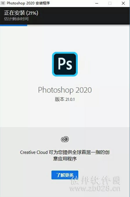 photoshop cc2020安装教程