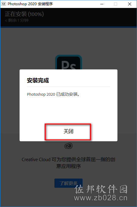 photoshop cc2020安装教程