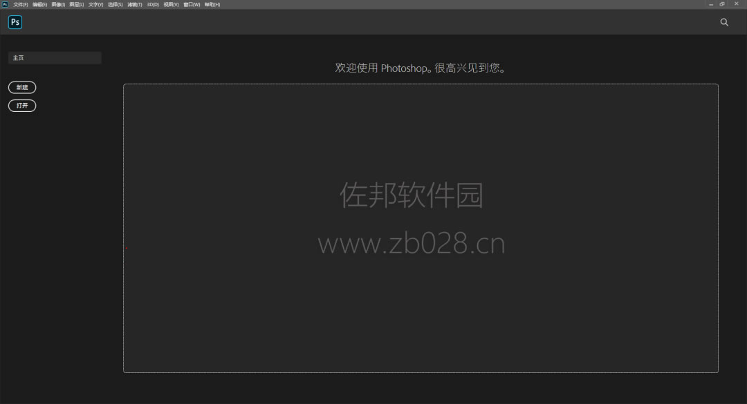 photoshop cc2020安装截图